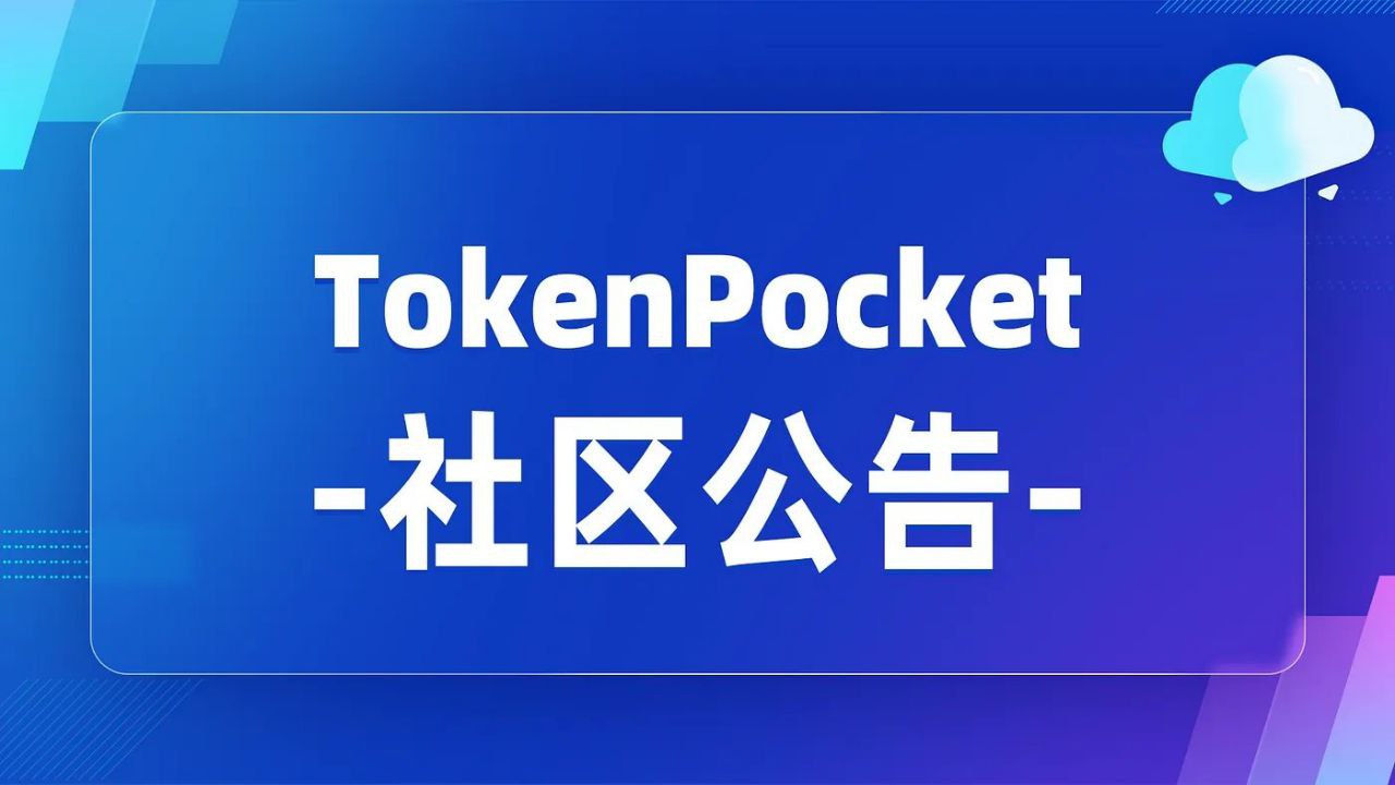 Trust安卓版下载 数字资产热潮下Trust钱包受青睐，下载需关注官网及自动更新要点
